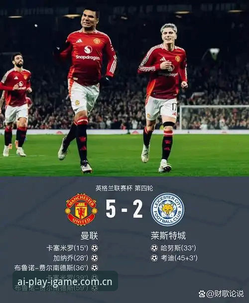 曼联末轮对阵布莱顿赛前发布会详解——卡里克谈合同、青训与卡塞米罗告别