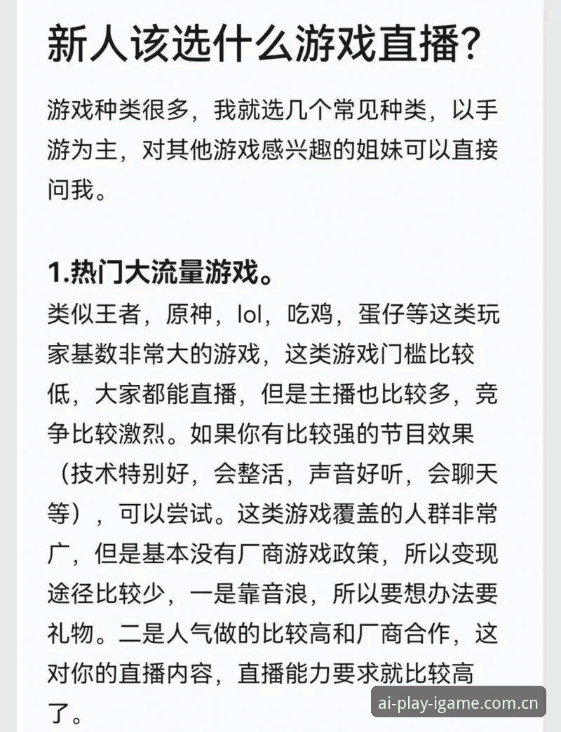 爱游戏娱乐平台实用技巧：从账号管理到设备设置的完整指南