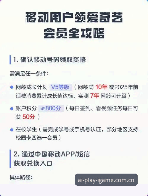 爱奇艺会员登录常见问题解决指南：爱游戏娱乐用户的实用手册